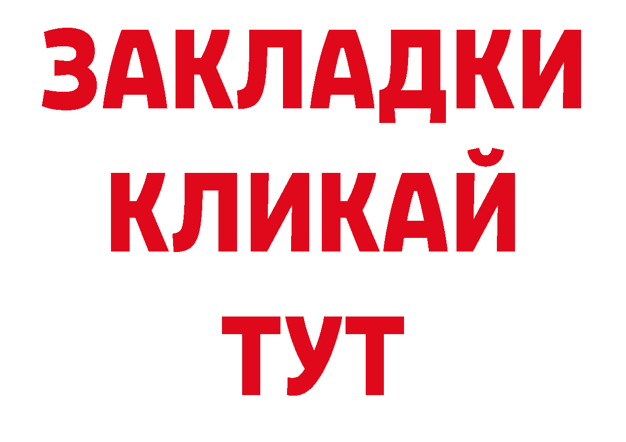 Где купить закладки? нарко площадка состав Бабушкин