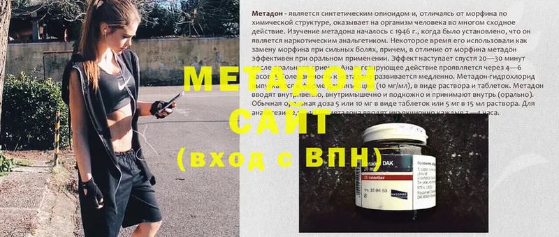 Метадон VHQ  даркнет сайт  Бабушкин 